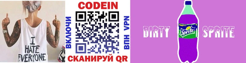 MEGA ONION  Медвежьегорск  Codein Purple Drank 