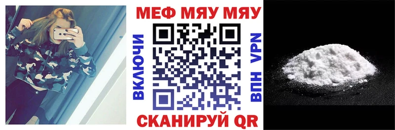 МЯУ-МЯУ кристаллы  Медвежьегорск 
