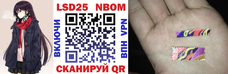 Марки 25I-NBOMe 1,8мг  Медвежьегорск 